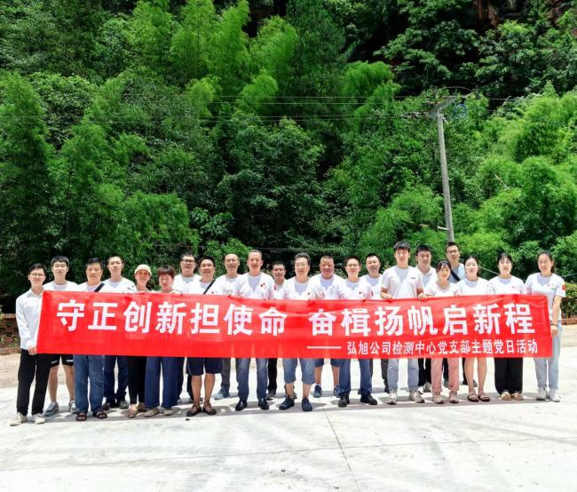 守正創(chuàng)新?lián)姑?，奮楫揚(yáng)帆啟新程---瀘天化精正公司開(kāi)展主題黨日活動(dòng)(圖1)