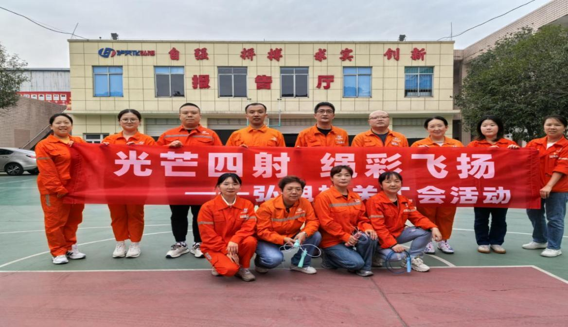 光芒四射，繩彩飛揚 ——弘旭公司工會開展秋季跳繩活動(圖3)