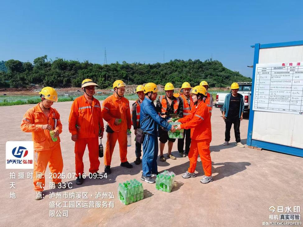 弘旭公司工會(huì)開展現(xiàn)場項(xiàng)目“送清涼”工作(圖1)