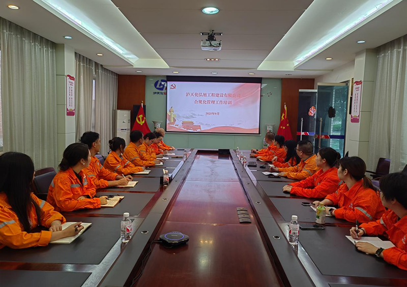 弘旭公司開(kāi)展內(nèi)部合規(guī)化管理專(zhuān)項(xiàng)培訓(xùn)(圖1)