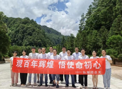 弘旭團總支開展“觀百年輝煌，悟使命初心”主題團建活動