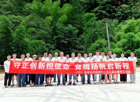 守正創(chuàng)新擔使命，奮楫揚帆啟新程---瀘天化精正公司開展主題黨日活動