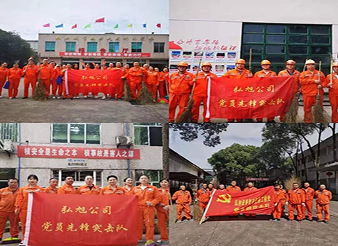 弘旭黨委開(kāi)展“學(xué)黨史、辦實(shí)事、辦公陣地大掃除”活動(dòng)